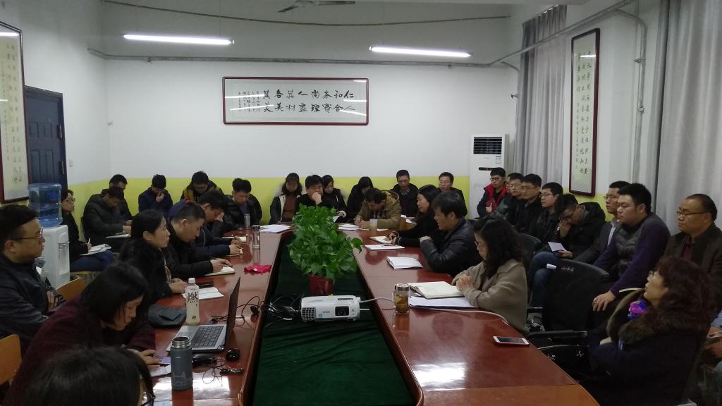 m88召开新学期全体教职工大会